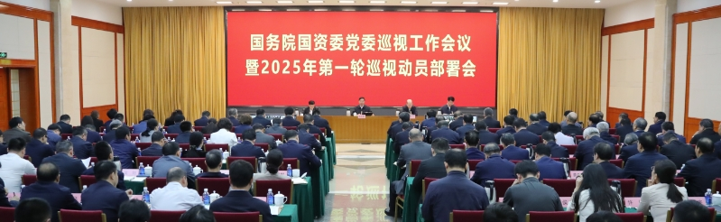 張玉卓、國資、央企、國資委、書記、主任、國企、企業(yè)改革