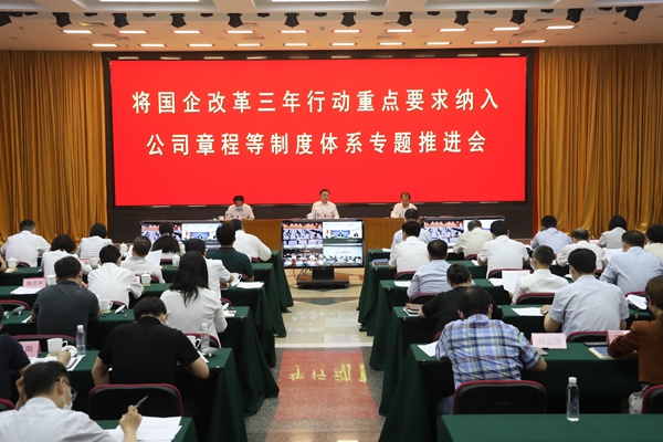 翁杰明、國(guó)資、國(guó)企、央企、國(guó)資委、副主任、企業(yè)改革、新聞宣傳