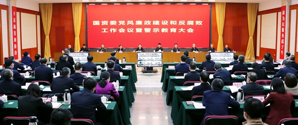 郝鵬、國資、央企、國資委、書記、主任、國企、企業(yè)改革