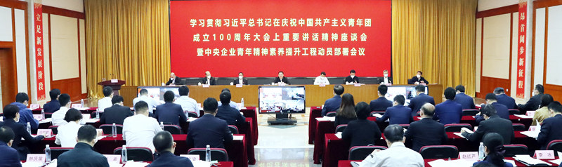 郝鵬、國(guó)資、央企、國(guó)資委、書記、主任、國(guó)企、企業(yè)改革