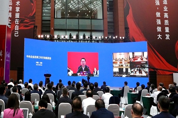 郝鵬、國資、央企、國資委、書記、主任、國企、企業(yè)改革