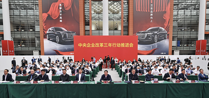 郝鵬、國資、央企、國資委、書記、主任、國企、企業(yè)改革