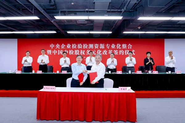 郝鵬、國資、央企、國資委、書記、主任、國企、企業(yè)改革