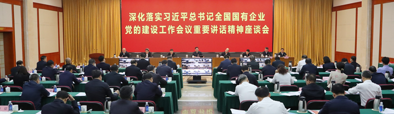 張玉卓、國資、央企、國資委、書記、主任、國企、企業(yè)改革