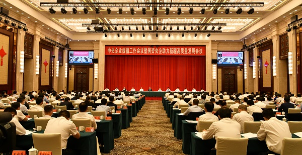 郝鵬、國資、央企、國資委、書記、主任、國企、企業(yè)改革